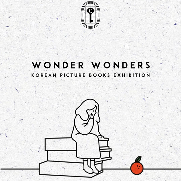 Wonder Wonders 韩国绘本展览 