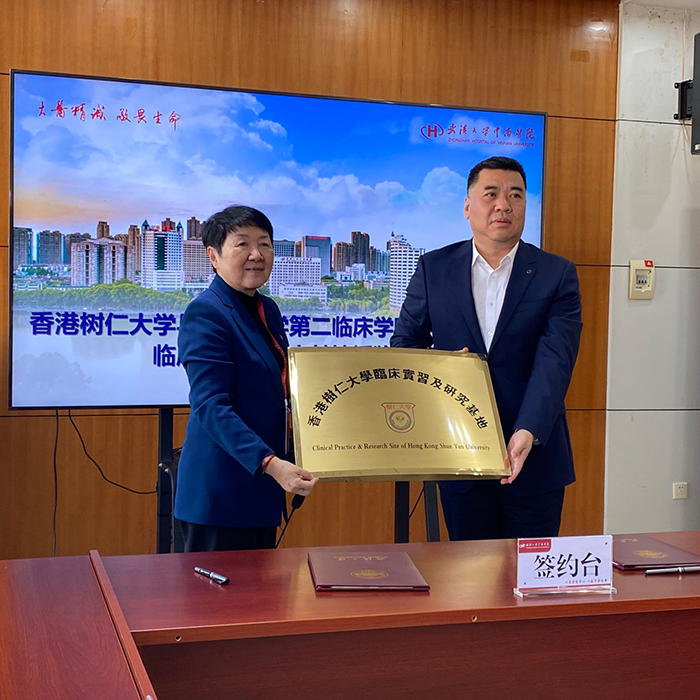 HKSYU's Department of Counselling and Psychology Collaborates with Wuhan University to Establish Three Internship Sites for Clinical Practice and Research