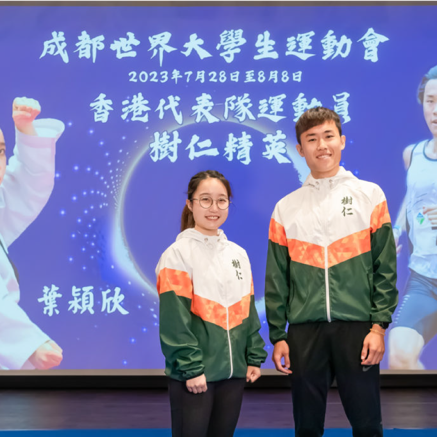 HKSYU Elite Athletes YIP Wing Yan and CHONG See Yeung Selected for “Chengdu 2023 FISU World University Games” Hong Kong Delegation