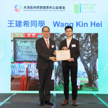 HKSYU Social Work student, Wang Kin Hei awarded the 