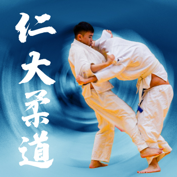 Yu Xing-kang, captain of the HKSYU judo team won 3rd place in USFHK Judo Competition