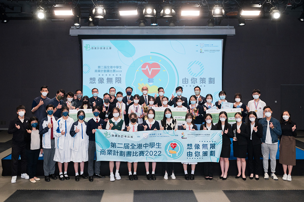 The HKSYU x YICY Business Proposal Competition 2022 Final Held Successfully in HKSYU