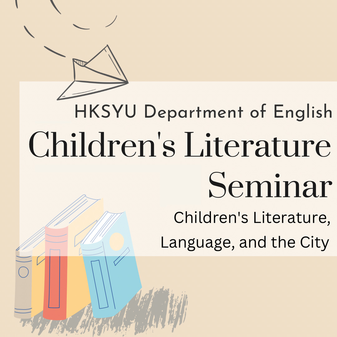 HKSYU Children's Literature Seminar