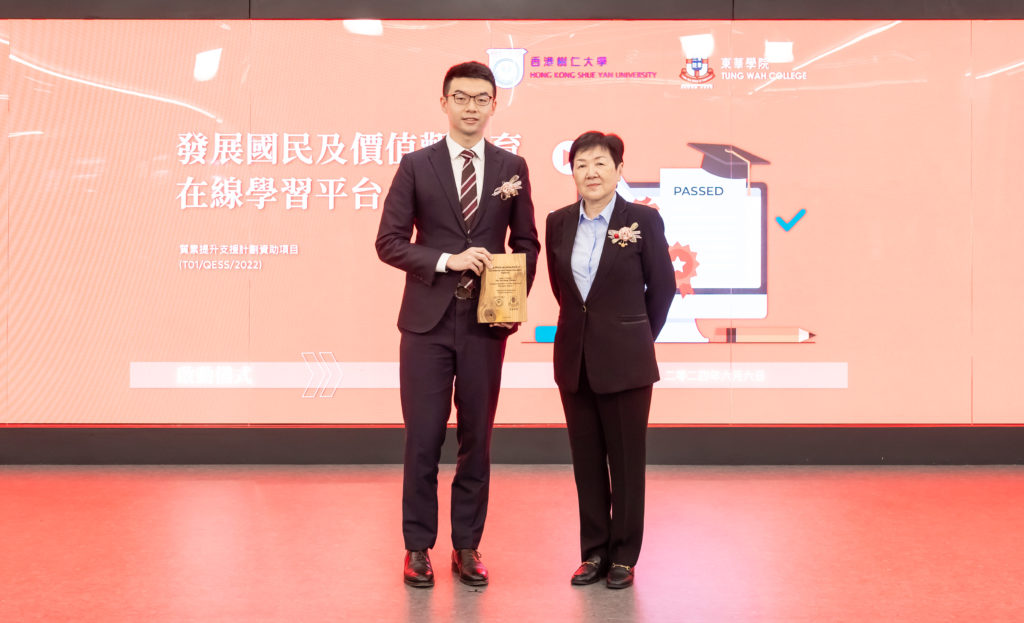 HKSYU and Tung Wah College Jointly Launched the National and Values Education Online Learning Platform with the Goal to Achieve Societal Harmony