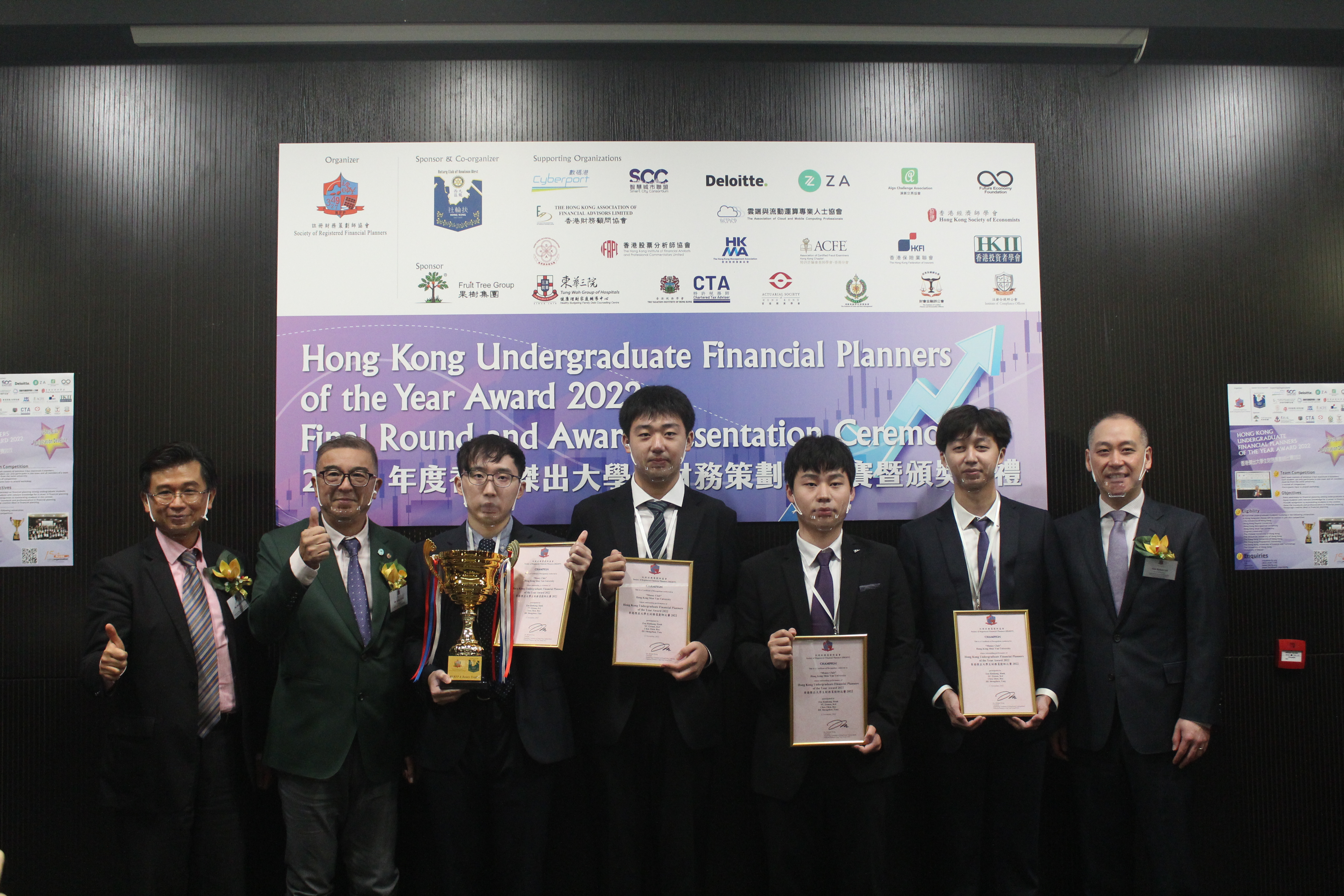 金融科技学生夺得2022年度香港杰出大学生财务策划师比赛冠军