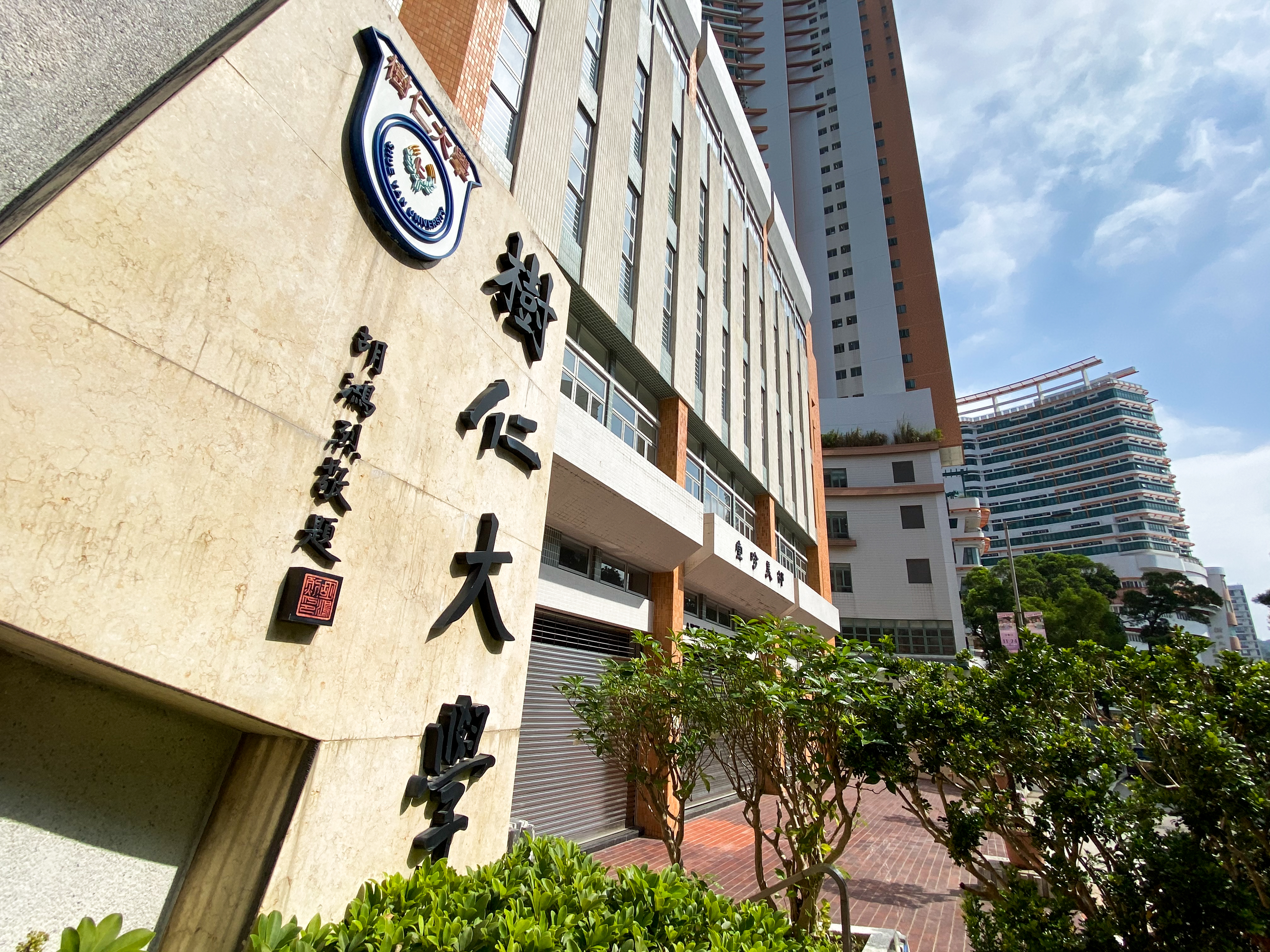 Shue Yan Sets New Record with 14 Research Projects Funded by RGC, Totalling Nearly HK$9 Million