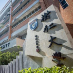仁大成为香港首间拥有QS亚洲大学排名之私立大学