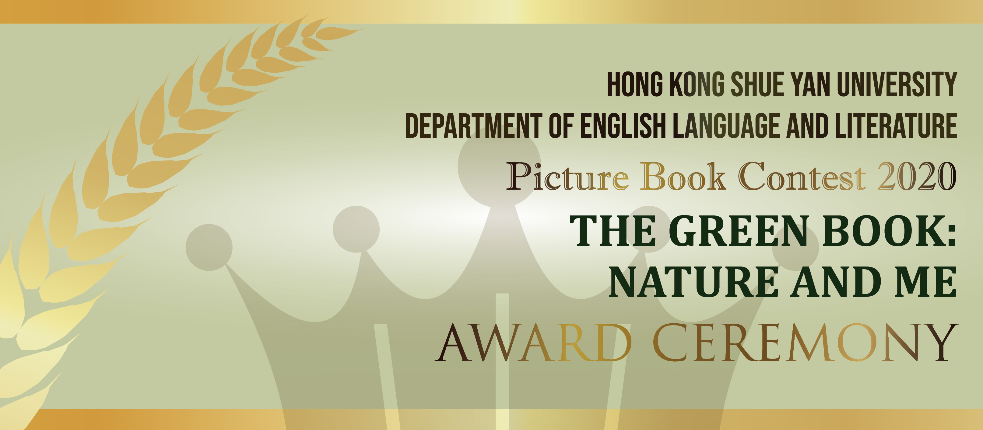 英国语言文学系「The Green Book: Nature and Me」绘本创作比赛2020颁奖典礼
