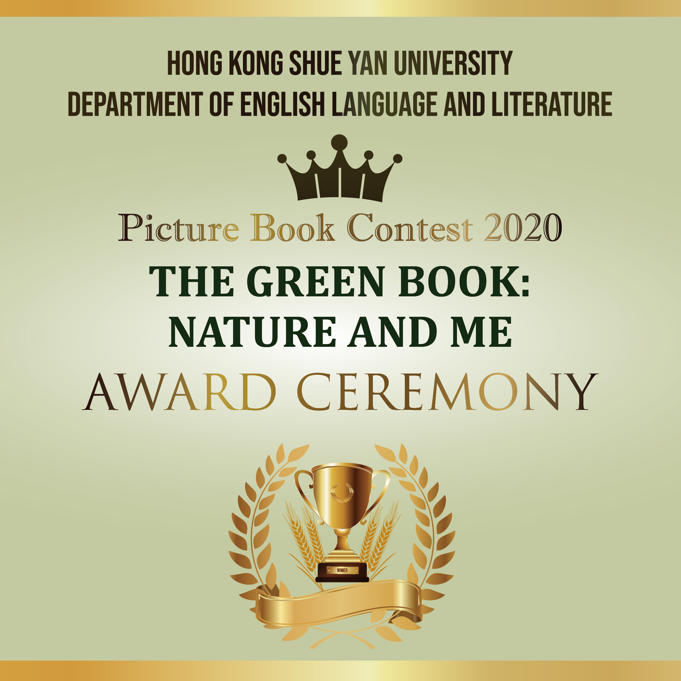 英國語言文學系「The Green Book: Nature and Me」繪本創作比賽2020頒獎典禮