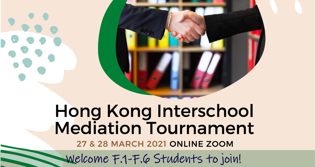 HKSMMTA HK Interschool Mediation Tournament 2021