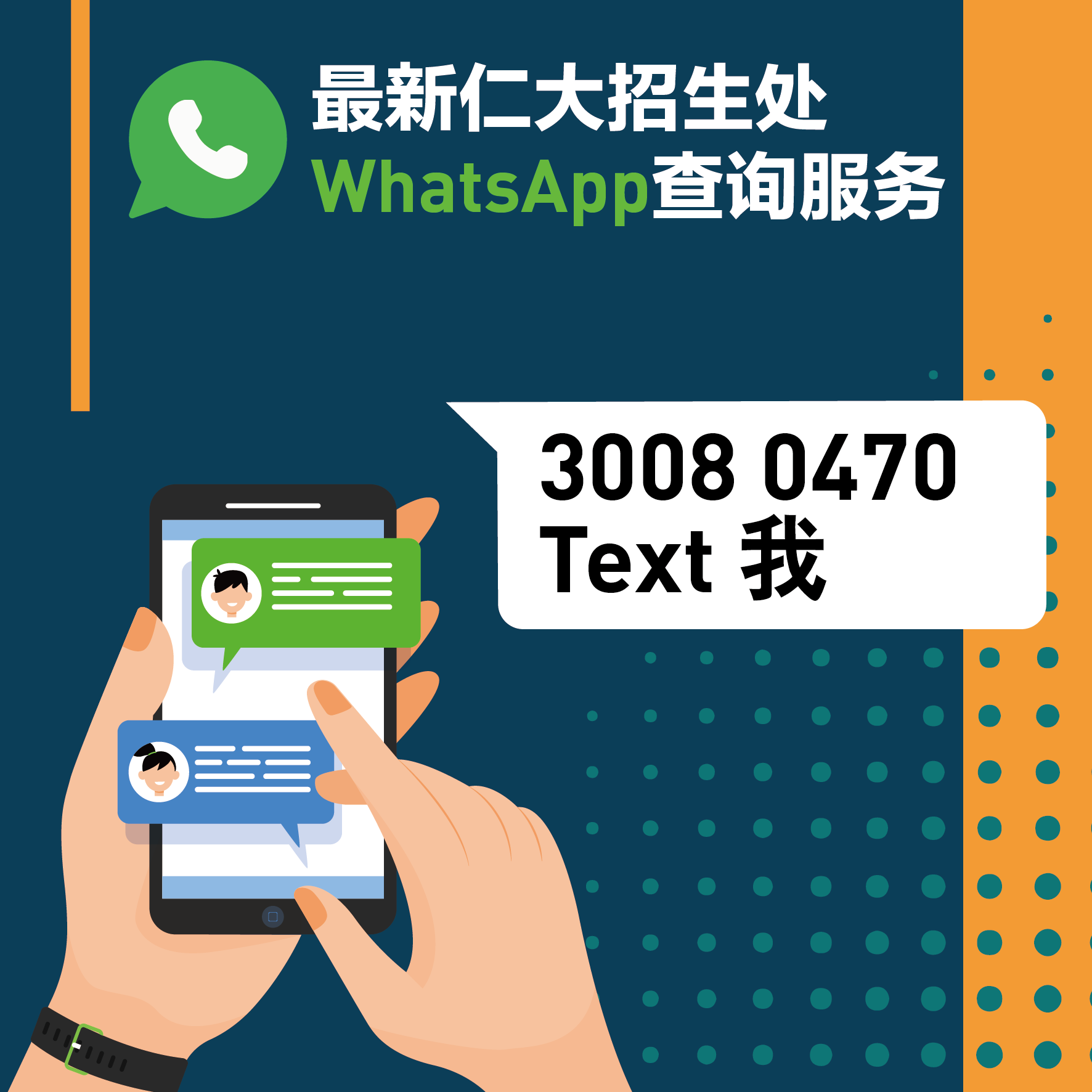 最新WhatsApp查询服务