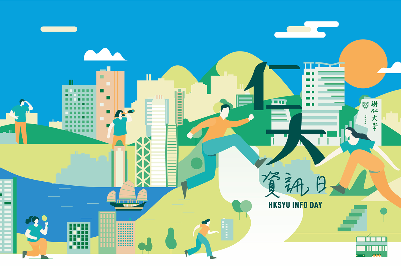 HKSYU Info Day 2022 - Open for Registration