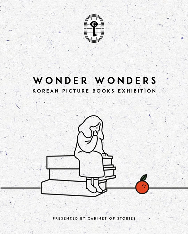 Wonder Wonders 韓國繪本展覽