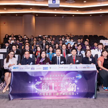 “Make It Happen – Triumph in Marketing” Competition at HKSYU Showcases Student Talents