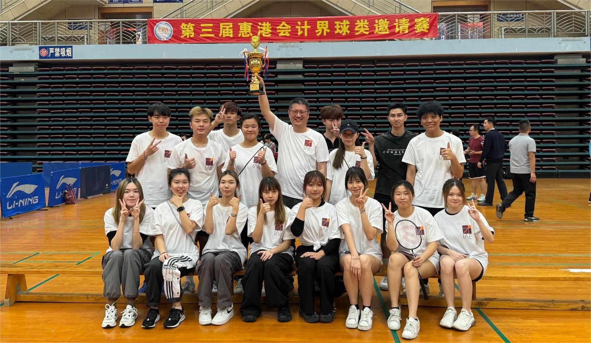 Association of Faculty of Commerce won the first runner-up in the Huizhou-Hong Kong Accountancy Ball Game Competition