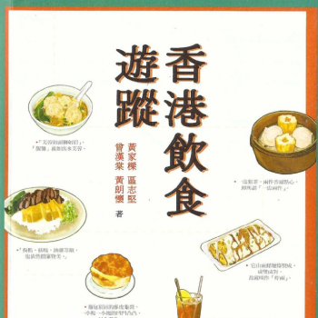 仁大历史学系副教授区志坚博士合著作品 获选香港教育城第21届「十本好读」