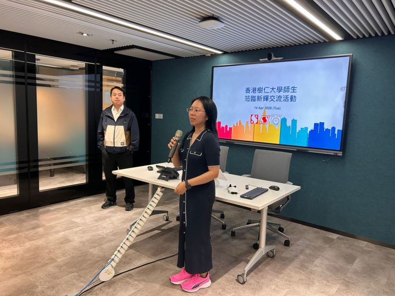 经济及金融学系业界参观活动 了解房地产发展与行业前景