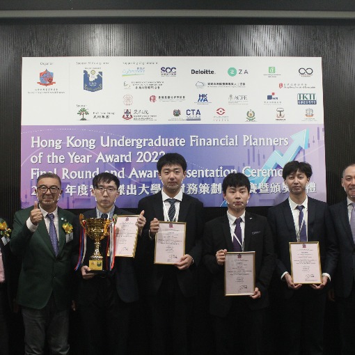 FinTech Students Won the Championship of Hong Kong Undergraduate Financial Planners of the Year Award 2022