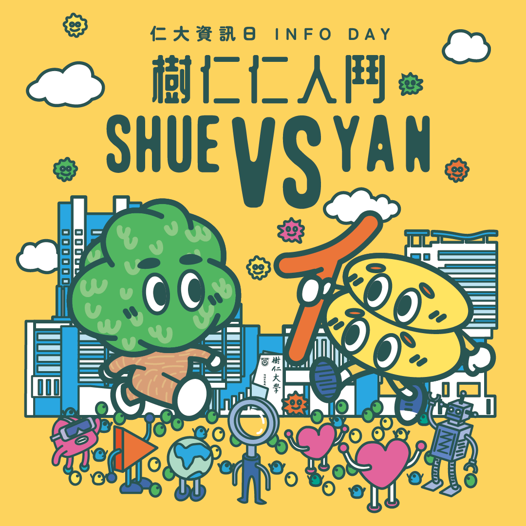 HKSYU Info Day 2025 - One-day Exclusive Campus Tour