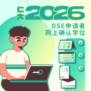 文凭试学历申请者确认学位
